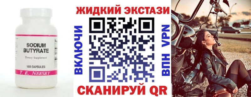 БУТИРАТ бутик Прохладный