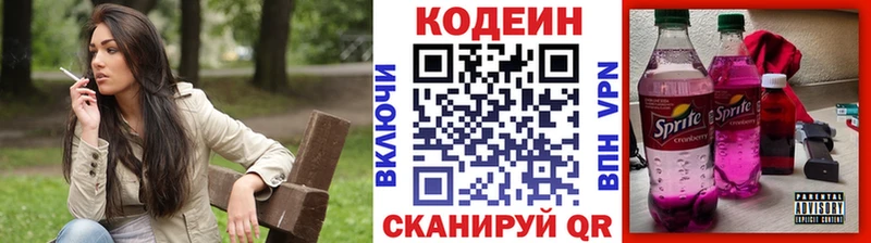 shop Telegram  hydra как зайти  Прохладный  Кодеин Purple Drank 