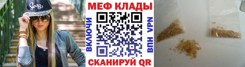 МЕФ мука  где найти   Прохладный 